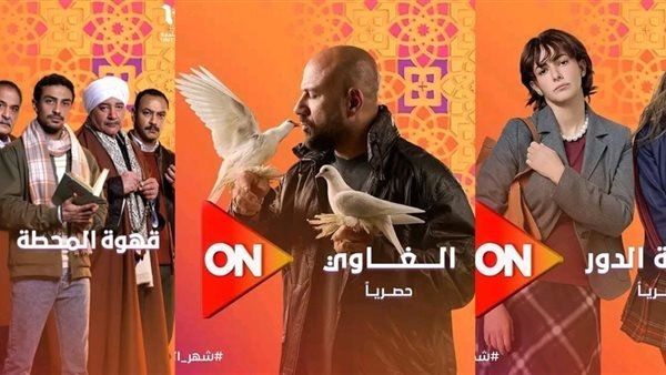 "المتحدة" تطرح 8 مسلسلات جديدة في النصف الثاني من رمضان (إنفوجراف)