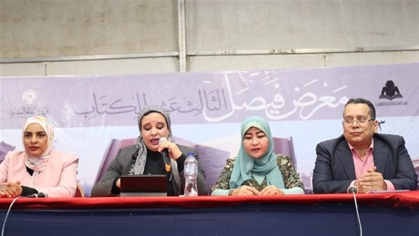 ندوة "عادات الاحتفال برمضان" ضمن فعاليات معرض فيصل الثالث عشر للكتاب