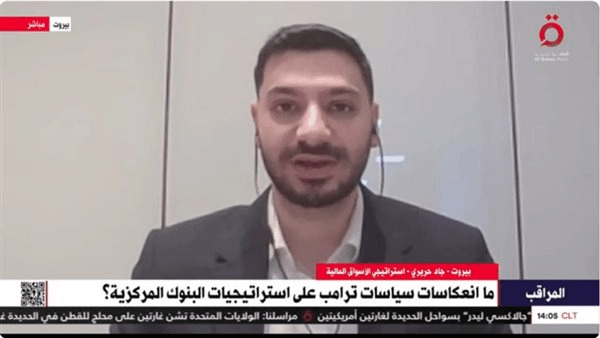 جاد حريري: الاقتصاد الأمريكي يواجه تحديات مزدوجة بين خطر الركود وارتفاع معدلات التضخم