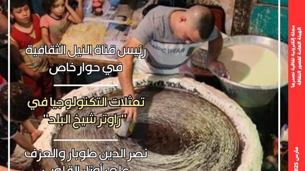 تمثلات التكنولوجيا في "راوتر شيخ البلد" بالعدد الجديد لمجلة مصر المحروسة