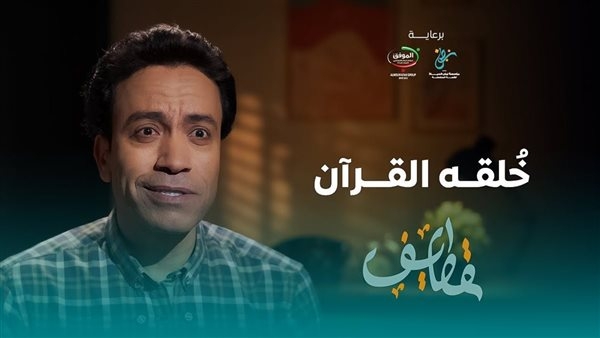 قطايف رمضان 2025 مع سامح حسين.. مواعيد العرض والمنصات الكاملة