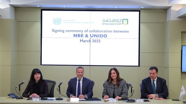 البنك الأهلي المصري يواصل التعاون مع منظمة الأمم المتحدة للتنمية الصناعية "يونيدو"