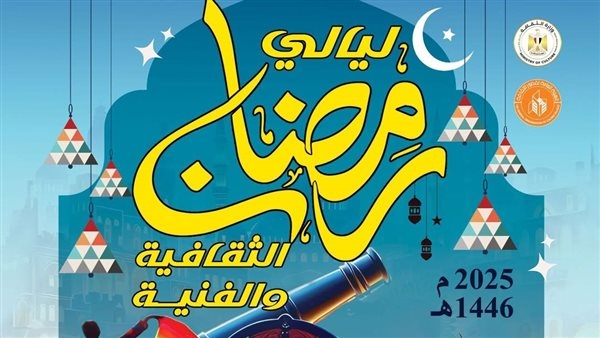 بينها مناقشة كتاب "سيوة.. واحة الأحلام والأساطير".. أجندة الأمسيات الرمضانية اليوم