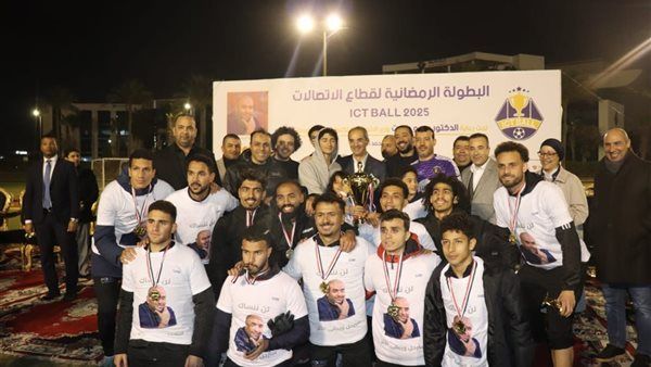 وزير الاتصالات يُتوّج فريق "وي" بكأس "محمد العزب" في بطولة ICTBALL 2025 (صور)