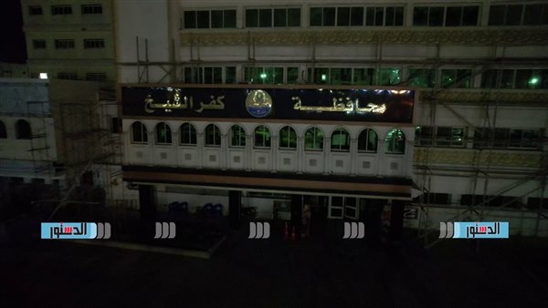 إطفاء الأنوار.. كفرالشيخ تشارك فى الحدث البيئى العالمى "ساعة الأرض"
