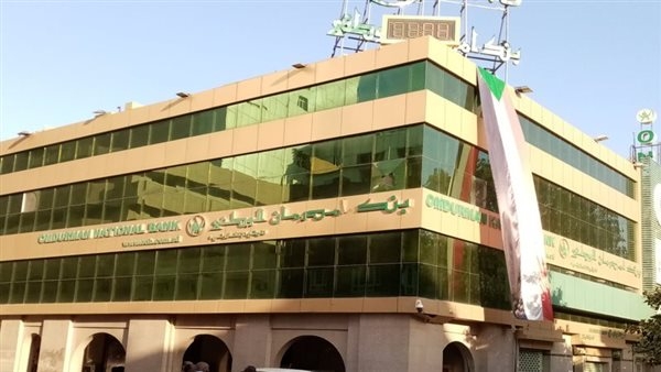 خطوات فتح حساب إلكتروني في بنك أمدرمان الوطني 2025 بسهولة من المنزل