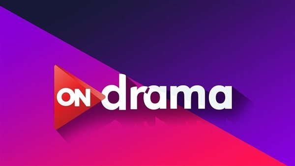 تردد قناة ON Drama الجديد 2025 لمشاهدة مسلسلات رمضان 2025