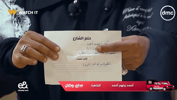 بار بوالديه.. "مدفع رمضان" يحقق حلم أحمد زينهم برحلة عمره