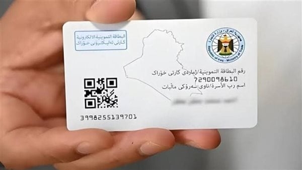 لينك إضافة المواليد على البطاقة التموينية في العراق.. رابط مباشر