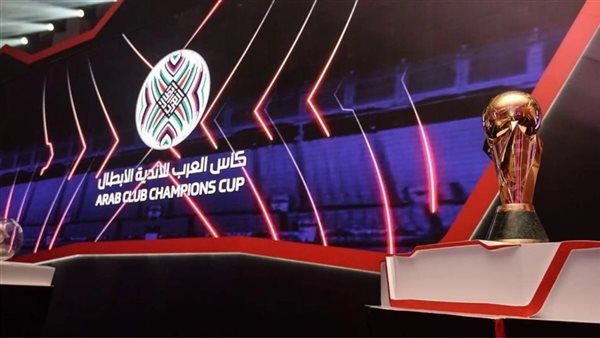 نظام البطولة العربية للأندية الأبطال 2025 وموعد إقامتها