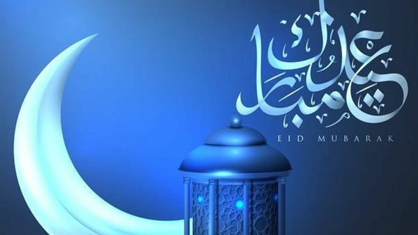 أضف لمستك الخاصة.. اصنع بطاقة تهنئة عيد الفطر 2025 باسمك الآن