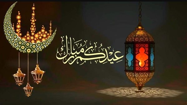 «العيد أحلى مع».. أضف اسمك إلى بطاقات تهنئة العيد 2025 وشاركها مع أحبائك