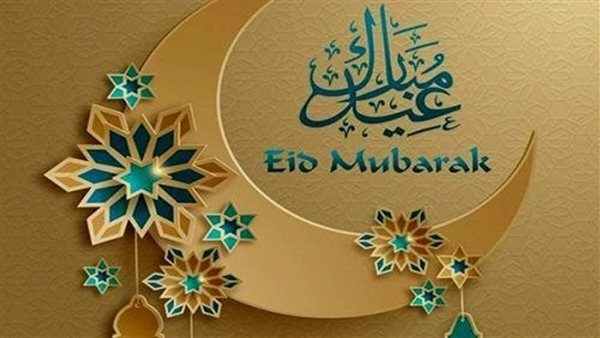 صور عيد الفطر المبارك.. بطاقات معايدة وتصاميم مميزة للاحتفال بالعيد