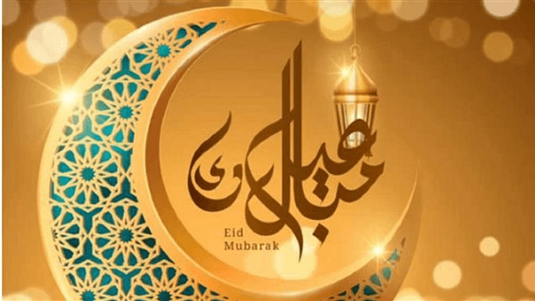بطاقات تهنئة العيد جاهزة للتحميل.. احتفل مع أحبائك بأجمل التصاميم