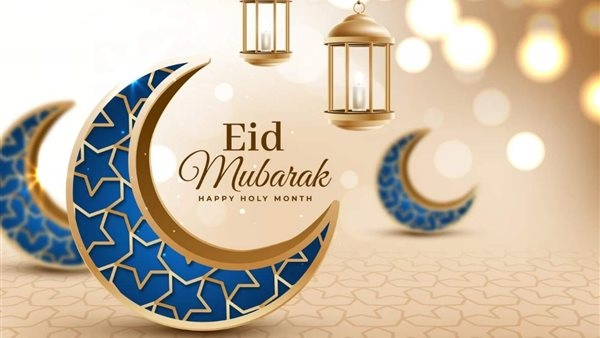 كل عام وأنت عيدي وفرحتي.. عبارات تهنئة عيد الفطر 2025 للمتزوجين والمخطوبين