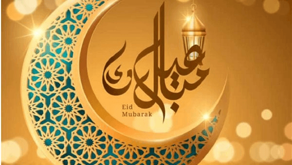 اجعل العيد أجمل.. صمم بطاقات تهنئة عيد الفطر 2025 باسمك وشاركها مع من تحب