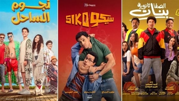 تفاصيل إيرادات أفلام موسم عيد الفطر السينمائي في 10.أيام