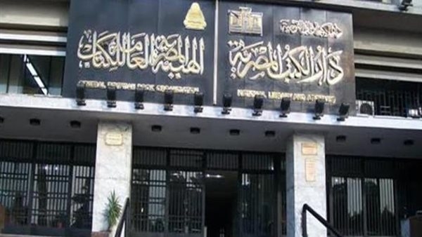 29 مايو.. دار الكتب تحتفل بمئوية الجامعة المصرية