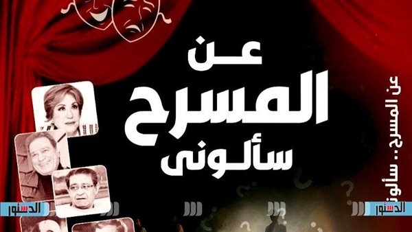 المخرج عصام السيد: لم أجرؤ أبدا على امتهان الكتابة لهذا السبب