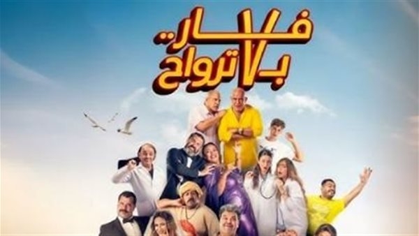 "فار بـ7 أرواح" يتذيل شباك التذاكر بإيرادات ضعيفة