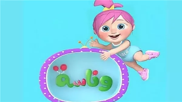 تردد قناة وناسة الجديد 2025 على نايل سات.. ثبتها لأطفالك
