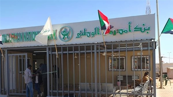 كيفية فتح حساب في بنك أمدرمان الوطني 2025 للمقيمين والمغتربين