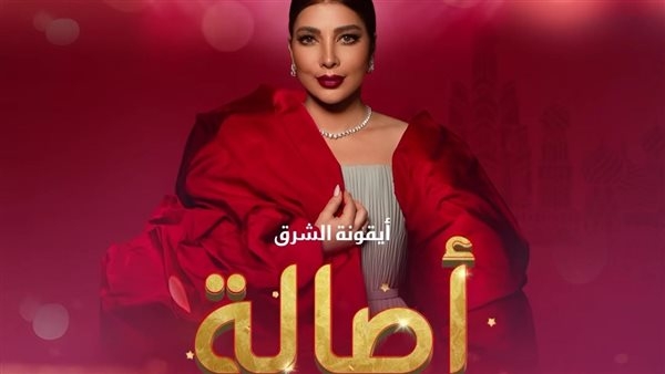 تفاصيل ألبوم أصالة نصري الجديد «رجعت أقوى»
