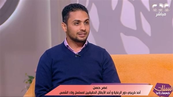 عمر حسن أحد الأبطال الحقيقيين لمسلسل "ولاد الشمس": أحداث الحلقات حدثت معى بالفعل