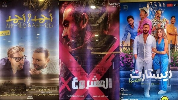 أفلام السينما المصرية في إبريل ومايو 2025: موسم صيفي مبكر يبدأ بـ "استنساخ" للنجم سامح حسين