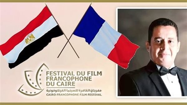 مهرجان السينما الفرنكوفونية يثمن زيارة ماكرون إلى مصر: إعلاء لقيم الفن