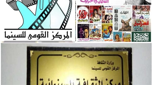 "محفوظ في القلب" بمركز الثقافة السينمائية.. 16 أبريل