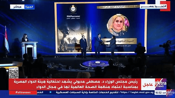 بجائزة التميز الذهبي.. "مدبولي" يكرم الشركات الدوائية باحتفالية هيئة الدواء