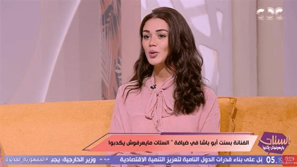الفنانة بسنت أبو باشا: هذه أصعب مشكلة تواجهني أثناء التحضير لأي شخصية