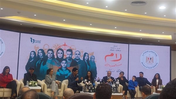 أبهر الجميع.. «التضامن» تشكر الشركة المتحدة على إنتاج «لام شمسية»