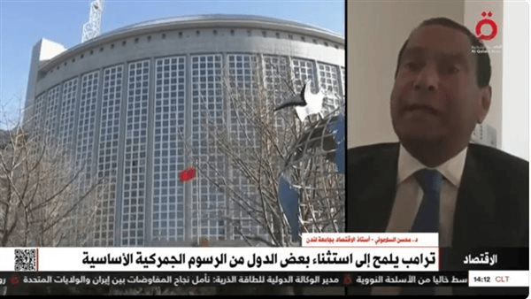 محسن السلاموني: قرارات ترامب الاقتصادية ستؤذي المواطن الأمريكي في المقام الأول