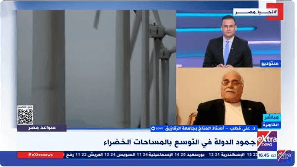 علي قطب: مصر تسعى لتعزيز المساحات الخضراء لمواجهة التغيرات المناخية