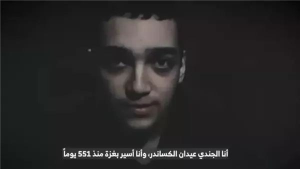 موقع أكسيوس: إطلاق سراح عيدان ألكسندر لفتة من حماس لترامب.. ومقدمة لانهاء حرب غزة