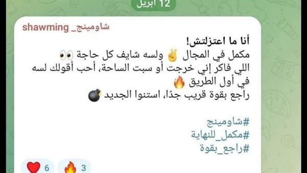 "شاومينج" يواصل لعبته.. اعتزال مؤقت ووعد بتسريب الامتحانات