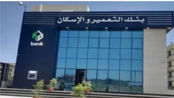 كيفية التقديم على وحدات الإسكان الاجتماعي من خلال بنك التعمير والإسكان