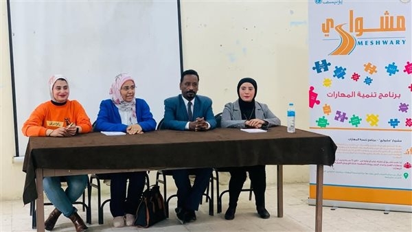 انطلاق فعاليات تدريب سفراء "مشواري" الجدد في بني سويف