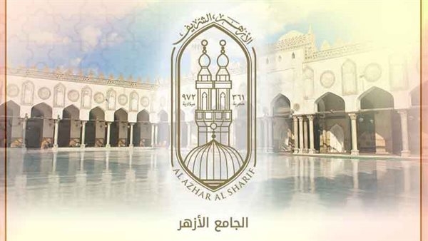 فتح باب التقديم لبرامج رواق القرآن الكريم بالأزهر 2025.. كيفية التسجيل والشروط
