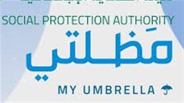 رابط الاستعلام عن أسماء المقبولين في الرعاية الاجتماعية بالعراق 2025 عبر "مظلتي"