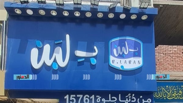 تفاصيل غلق "بلبن" بالغربية «مستند»