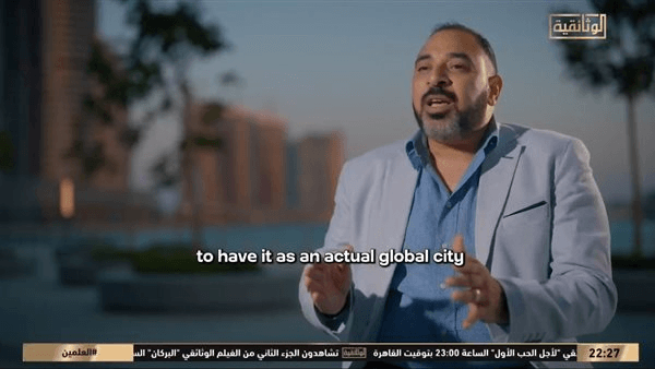 "الوثائقية".. ناقد فني: الدولة نجحت في تحويل العلمين من مدينة ألغام لجنة