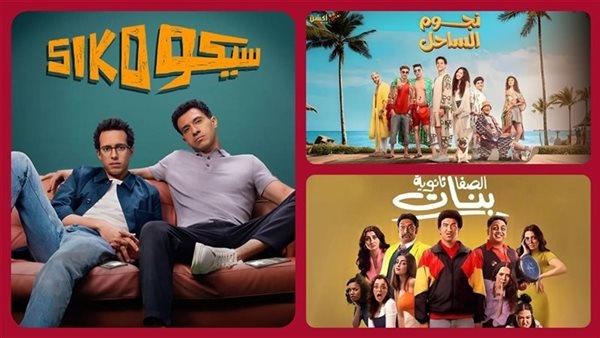 "سيكو سيكو" يقود انتعاشة الجمعة في السينما.. وصدمة آخر أفلام سليمان عيد
