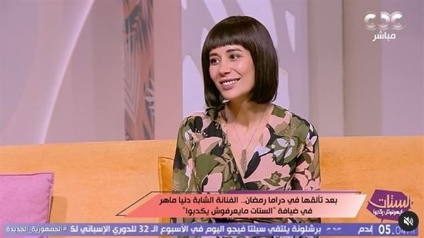 دنيا ماهر: نفسي أعمل دور راقصة معتزلة لهذه الأسباب