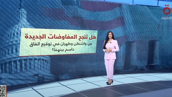 أمل الحناوي: ازدياد حدة الصراع بين واشنطن وطهران بعد عودة ترامب للبيت الأبيض