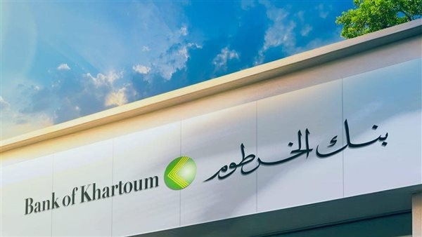 كيفية فتح حساب في بنك الخرطوم 2025 عبر الإنترنت.. الشروط والخطوات بالتفصيل