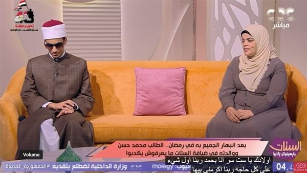 انهيار وبكاء والدة الشيخ محمد حسن على الهواء بعد سؤالها عن أمنيتها (التفاصيل)
