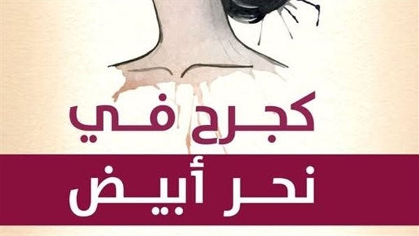 جلال برجس عن مجموعته الشعرية الجديدة: تناقش القلق الإنسانى وأسئلة الوجود